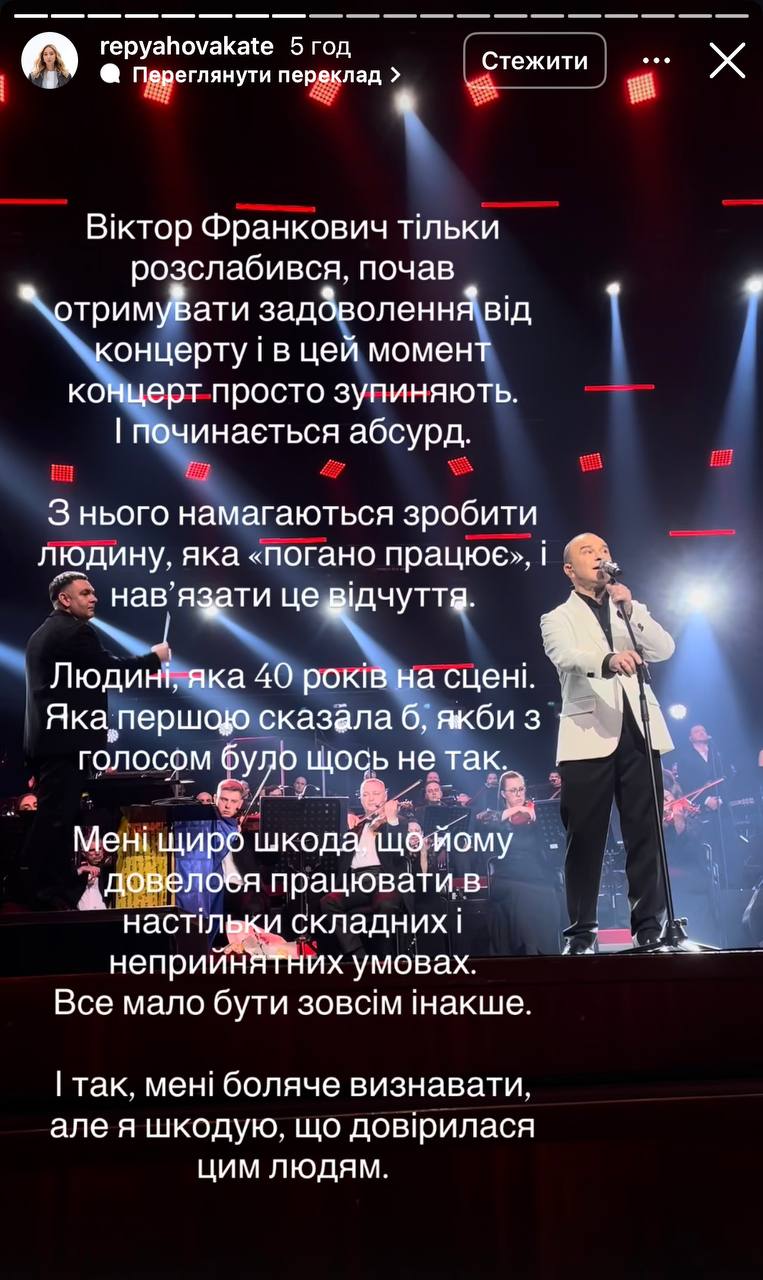 Скандал навколо концерту Павліка загострився: Репяхова шокувала новою заявою, а їй відповіли